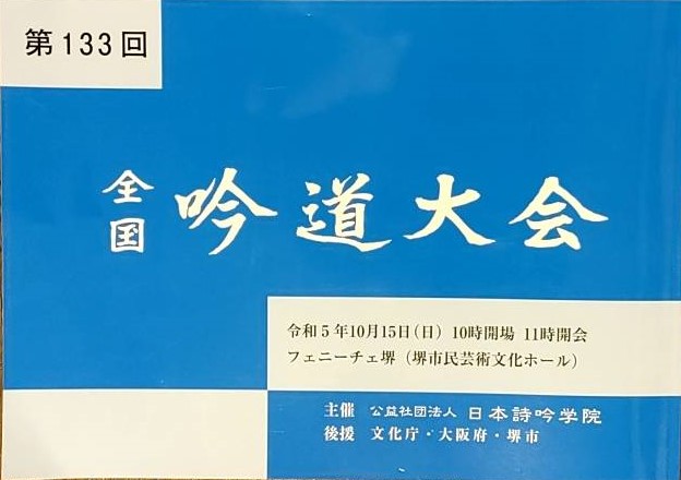 詩吟 関連CD　岳風会など　16枚セットで 詩吟 関連CD 岳風会など 16枚セットで